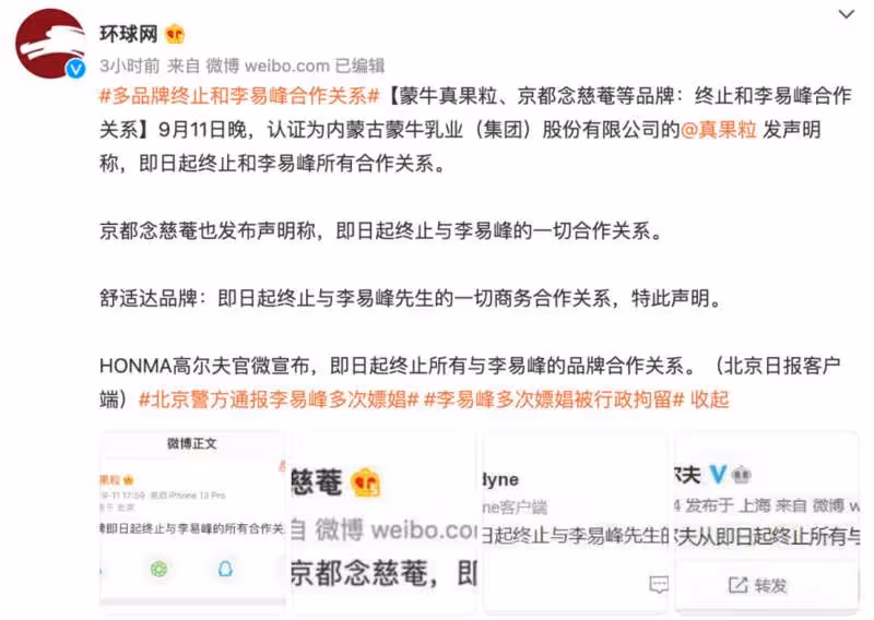 李易峰多次嫖娼 這事推敲下去 越想越心驚...