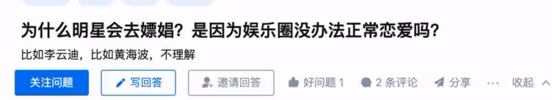 李易峰多次嫖娼 這事推敲下去 越想越心驚...