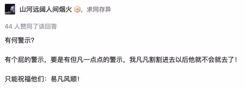 李易峰多次嫖娼 這事推敲下去 越想越心驚...