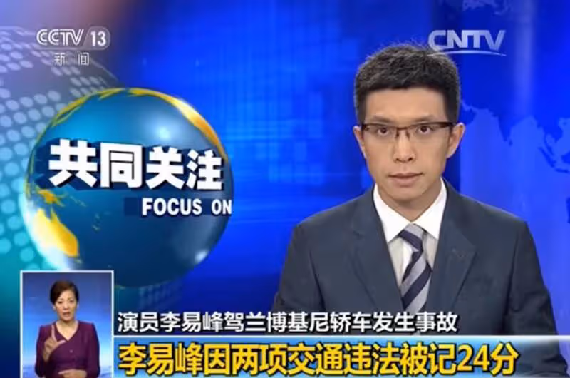 李易峰多次嫖娼 這事推敲下去 越想越心驚...