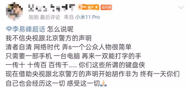 李易峰多次嫖娼 這事推敲下去 越想越心驚...