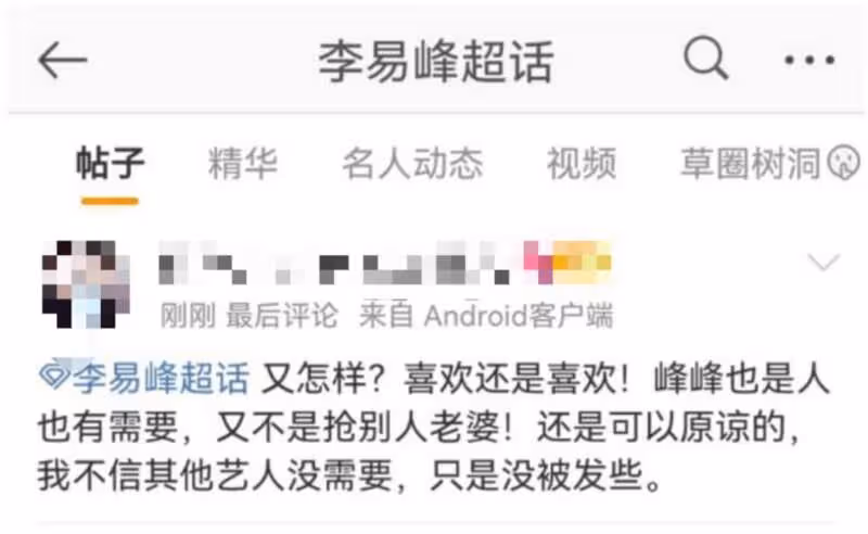 李易峰多次嫖娼 這事推敲下去 越想越心驚...