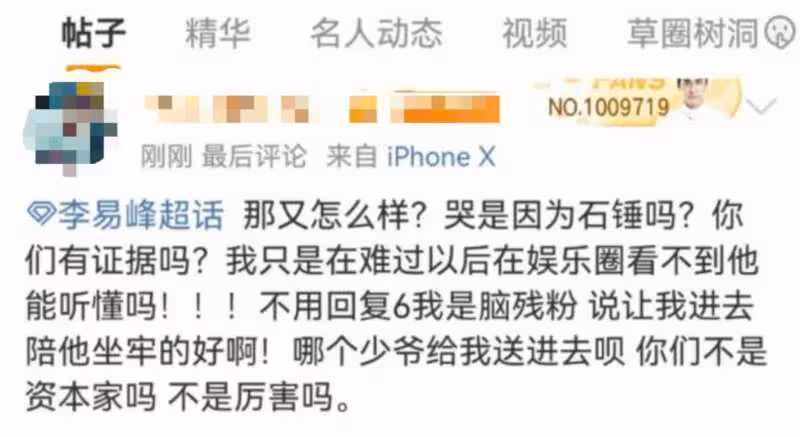 李易峰多次嫖娼 這事推敲下去 越想越心驚...