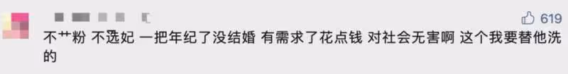 李易峰多次嫖娼 這事推敲下去 越想越心驚...