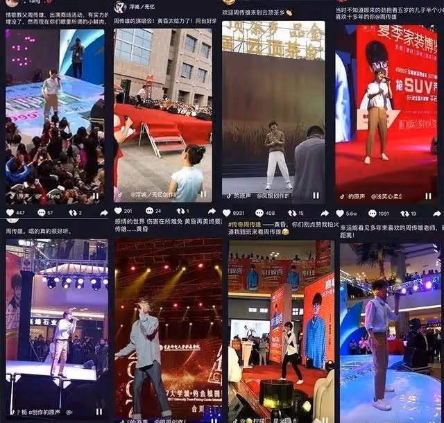 他曾紅過周杰倫 如今卻奮戰縣城商演?