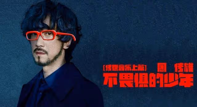 他曾紅過周杰倫 如今卻奮戰縣城商演?