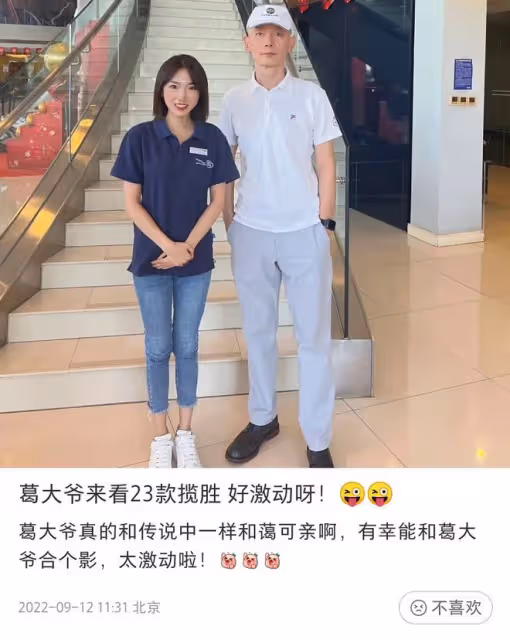 葛優現身4S店！被曝買下百萬豪車，與美女合影雙手插兜保持距離