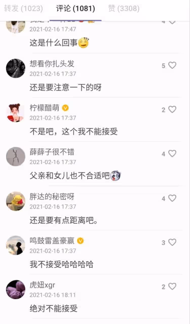《放羊的星星》「夏之星」因為躺公公腿上被罵,童年女神大變樣
