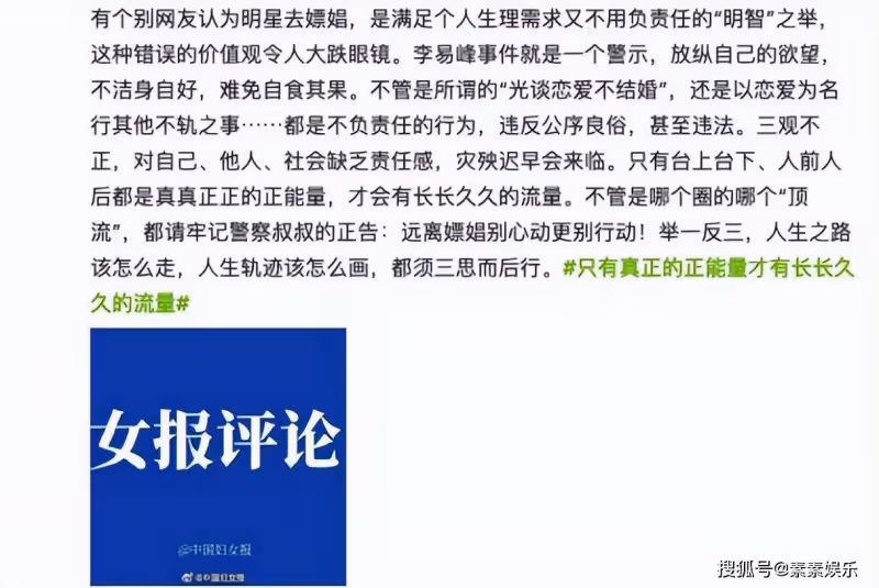 中國婦女報評價李易峰:放縱慾望自食其果,在娛樂圈並非孤例