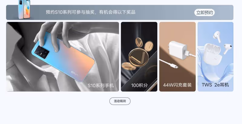 顏值黨們的「新菜」來襲,vivo又一爆款即將亮相