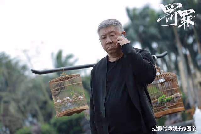 《罰罪》夏宗海原型案件是什麼？《罰罪》最後結局如何
