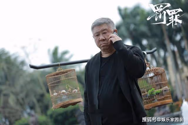《罰罪》夏宗海原型案件是什麼？《罰罪》最後結局如何