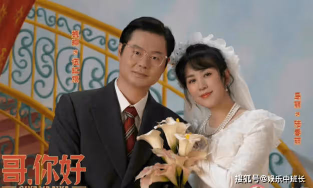 《哥,你好》講的是什麼故事?《哥,你好》好看嗎