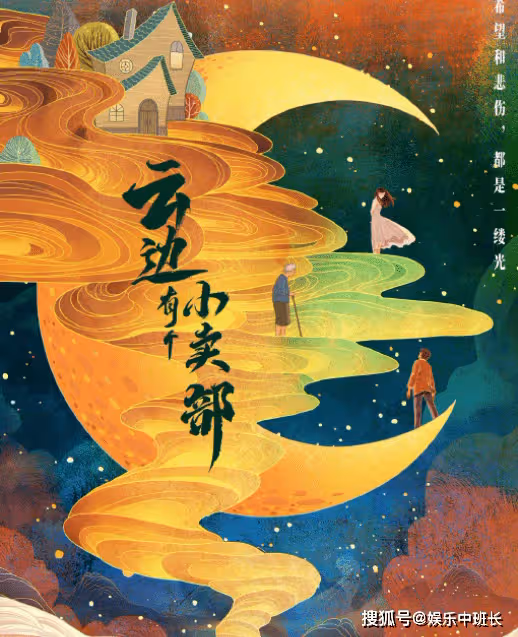 《雲邊有個小賣部》原著結局是什麼?劉十三和程霜在一起了嗎