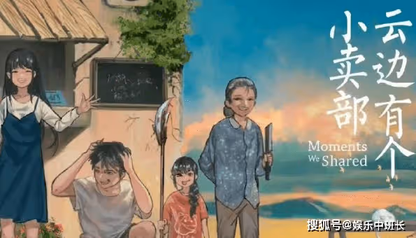 《雲邊有個小賣部》原著結局是什麼?劉十三和程霜在一起了嗎