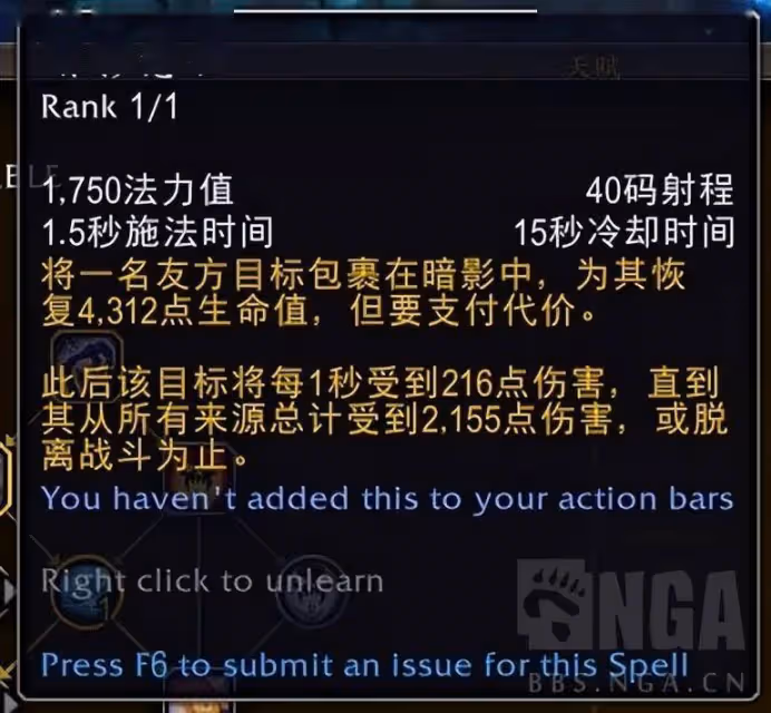 巨龍時代:神聖牧師部分天賦測試與前瞻