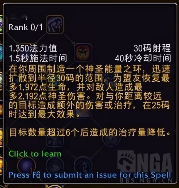巨龍時代:神聖牧師部分天賦測試與前瞻