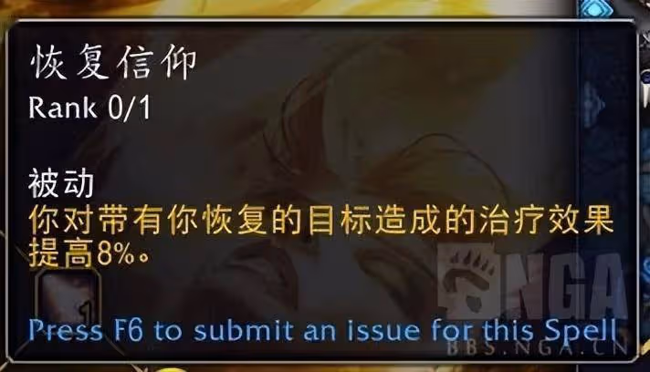 巨龍時代:神聖牧師部分天賦測試與前瞻