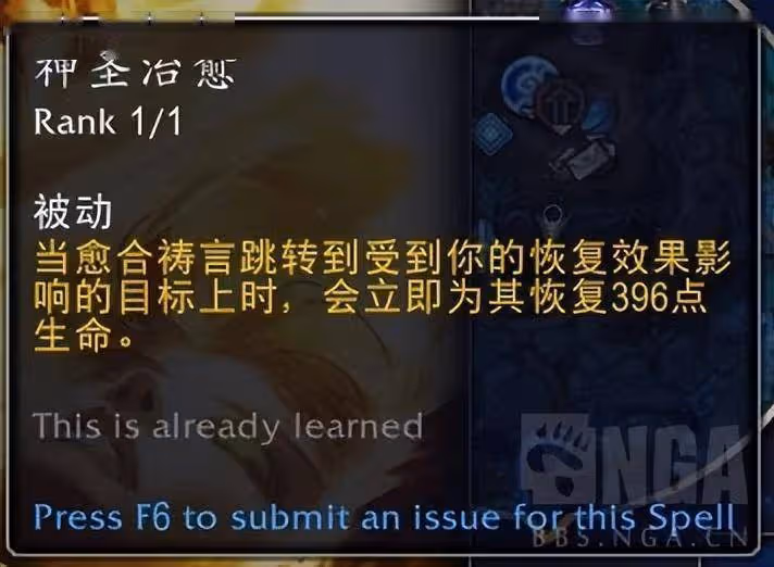 巨龍時代:神聖牧師部分天賦測試與前瞻