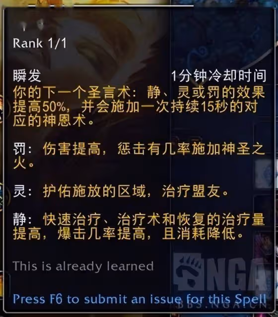 巨龍時代:神聖牧師部分天賦測試與前瞻