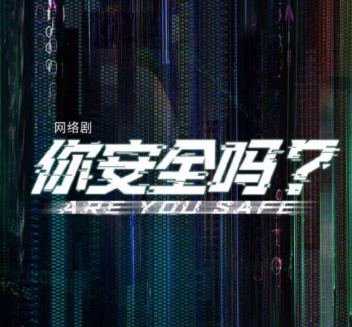 一口氣看完4集!譚健辭容子姍新劇大尺度搞笑,會不會爆?