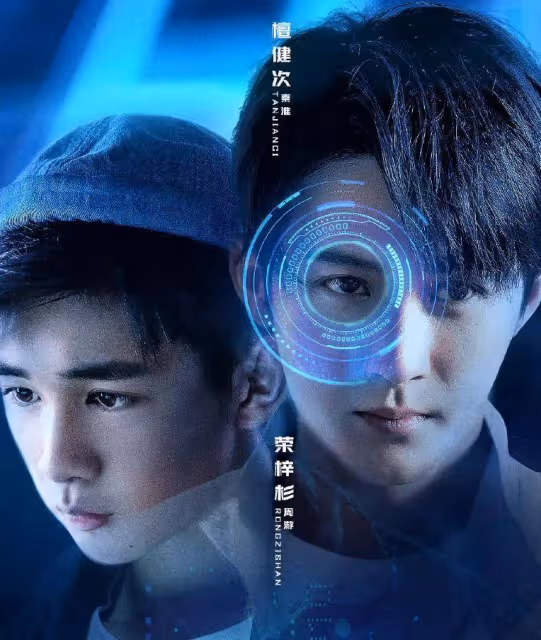 一口氣看完4集!譚健辭容子姍新劇大尺度搞笑,會不會爆?