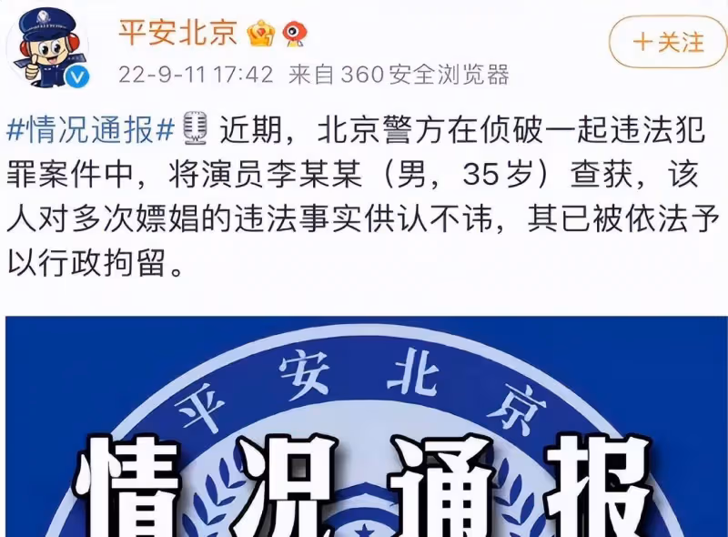 「見一絲符」!那些年,因私生活亂而垮掉的娛樂圈6位明星