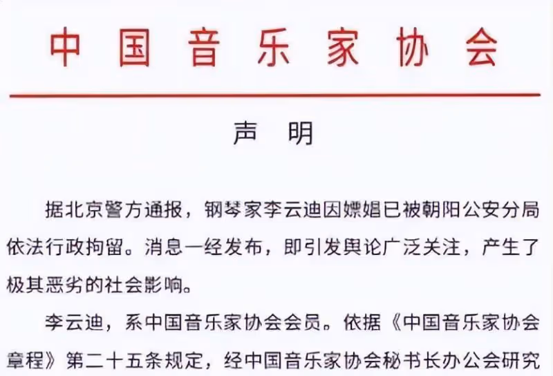 「見一絲符」!那些年,因私生活亂而垮掉的娛樂圈6位明星
