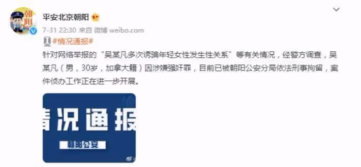 「見一絲符」!那些年,因私生活亂而垮掉的娛樂圈6位明星