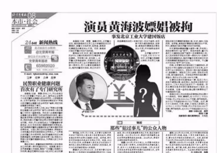 「見一絲符」!那些年,因私生活亂而垮掉的娛樂圈6位明星