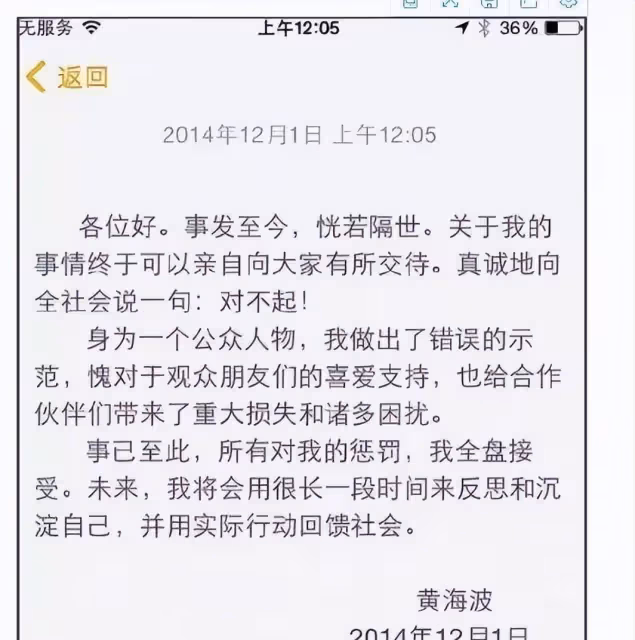 「見一絲符」!那些年,因私生活亂而垮掉的娛樂圈6位明星