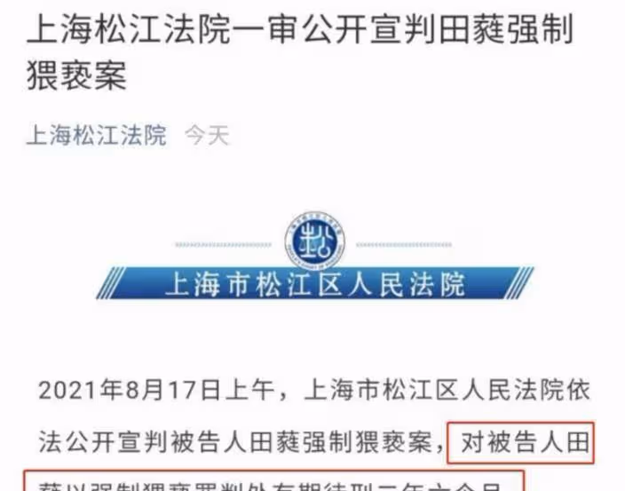 「見一絲符」!那些年,因私生活亂而垮掉的娛樂圈6位明星