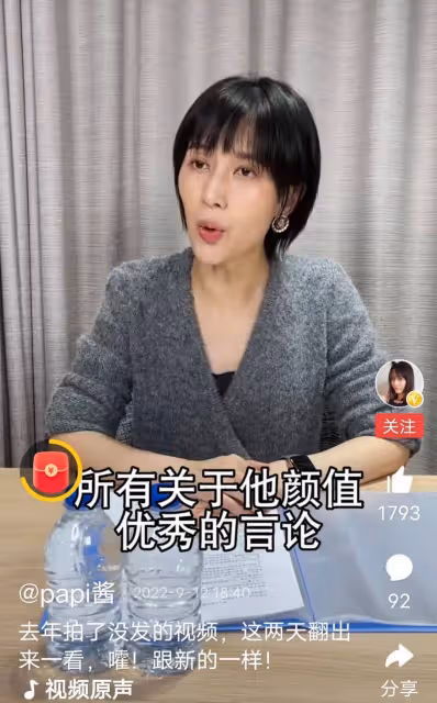 papi醬視頻是對李易峰人氣的逆襲嗎?為什麼說是去年拍的?