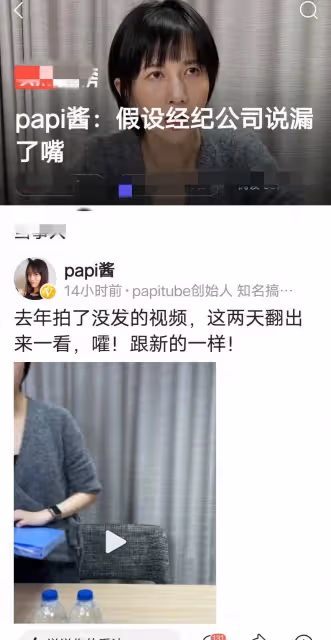 papi醬視頻是對李易峰人氣的逆襲嗎?為什麼說是去年拍的?