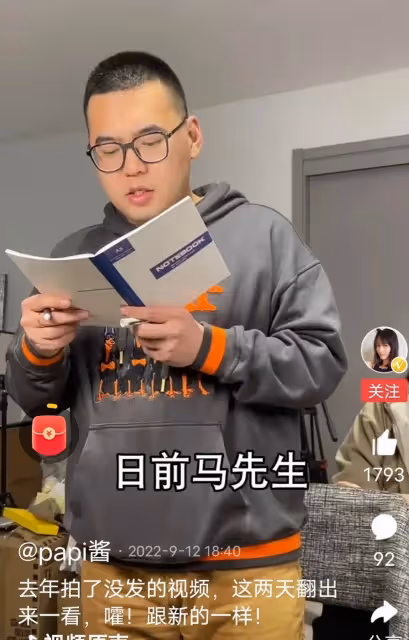 papi醬視頻是對李易峰人氣的逆襲嗎?為什麼說是去年拍的?