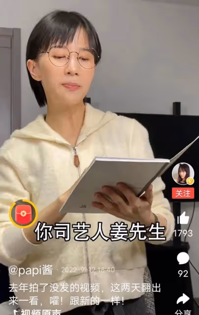 papi醬視頻是對李易峰人氣的逆襲嗎?為什麼說是去年拍的?