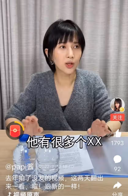papi醬視頻是對李易峰人氣的逆襲嗎?為什麼說是去年拍的?