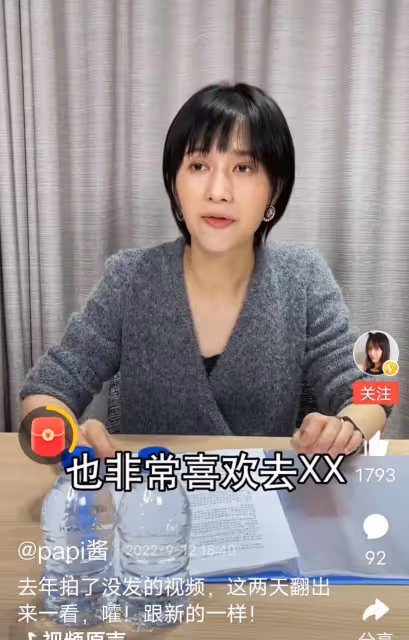 papi醬視頻是對李易峰人氣的逆襲嗎?為什麼說是去年拍的?