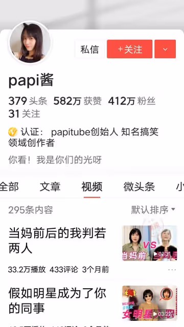 papi醬視頻是對李易峰人氣的逆襲嗎?為什麼說是去年拍的?