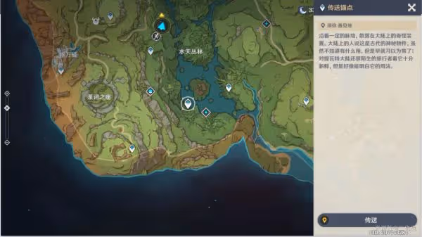 《原神》須彌法留納神機成就解鎖方法
