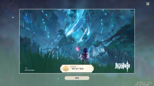 《原神》須彌法留納神機成就解鎖方法