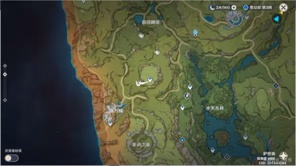 《原神》須彌魔物成就攻略