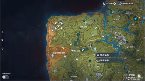 《原神》須彌魔物成就攻略