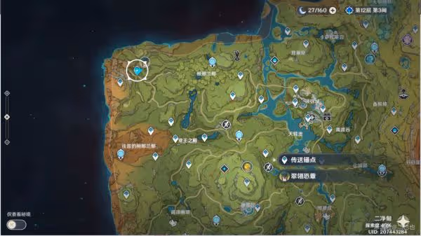 《原神》須彌魔物成就攻略