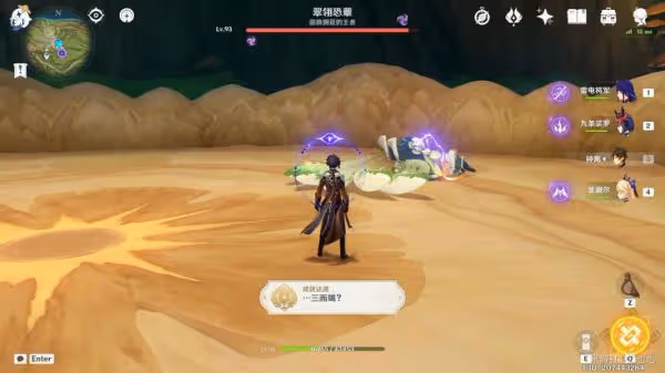 《原神》須彌魔物成就攻略