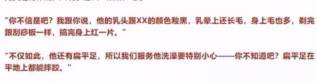 會所小姐曝李易峰嫖娼趣聞 毒龍鑽時竟然睡著