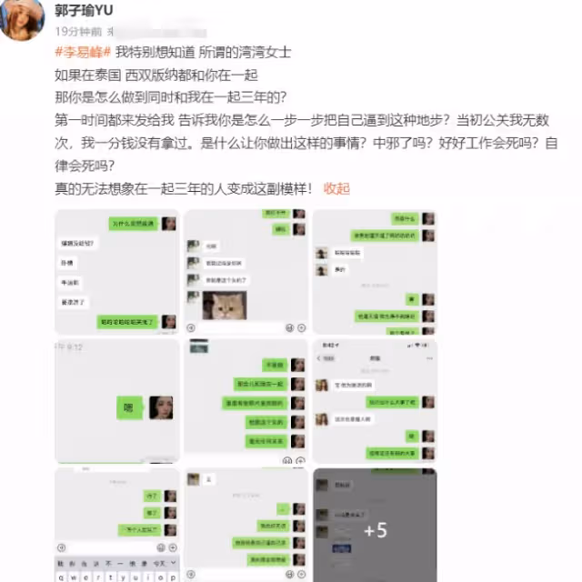 會所小姐曝李易峰嫖娼趣聞 毒龍鑽時竟然睡著