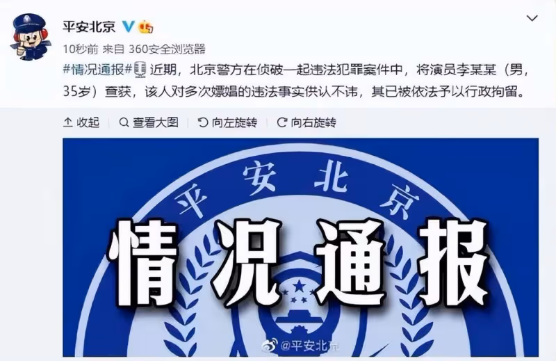 李易峰早年曾說最寶貝的東西是貞操 網友:...