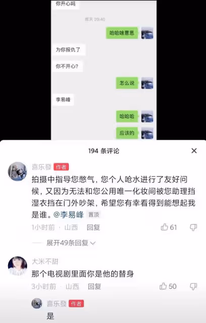 李易峰出事牆倒眾人推,替身倒苦水直指他活該,導演韓兆公然吐槽