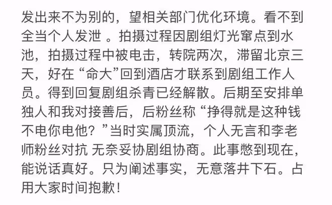 李易峰出事牆倒眾人推,替身倒苦水直指他活該,導演韓兆公然吐槽